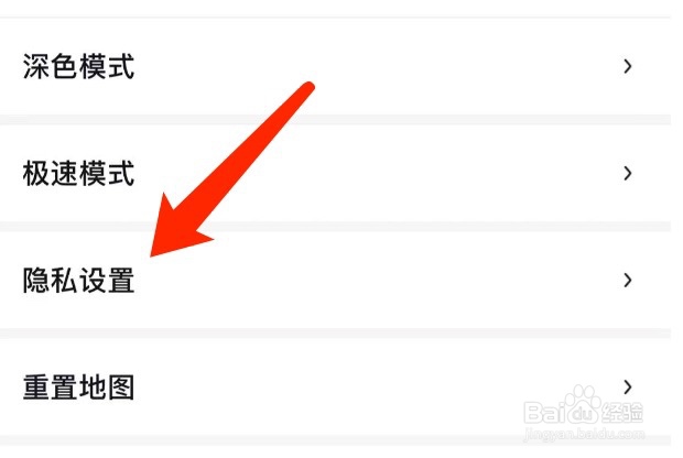 百度地图如何清除导航、签到、城市历史记录数据