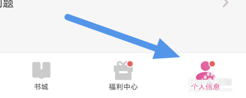 畅读书城APP进行高级排版设置怎么做