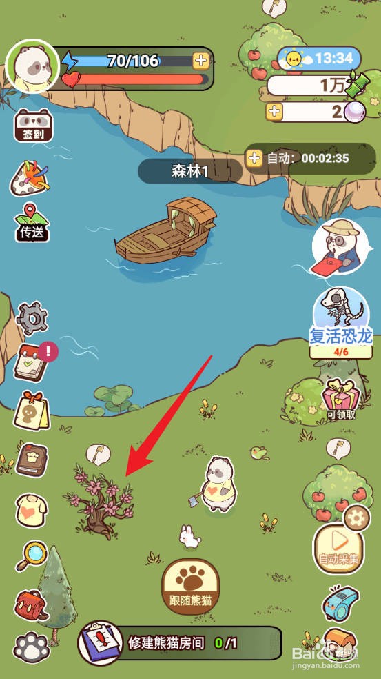 熊猫餐厅如何获得桃木板