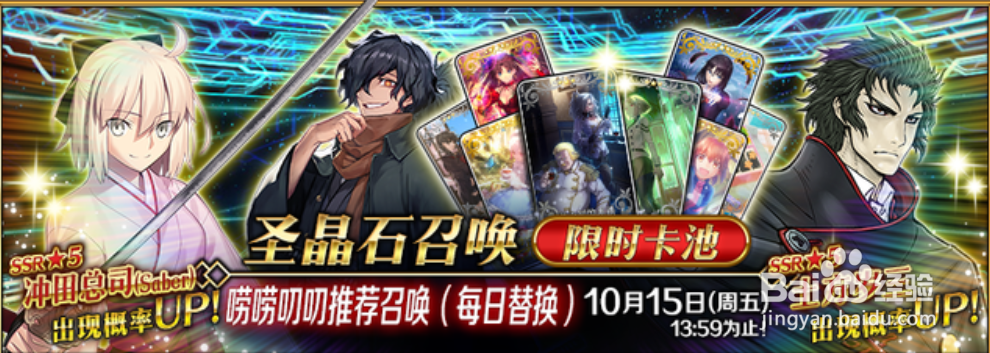 fgo国服10月卡池有哪些