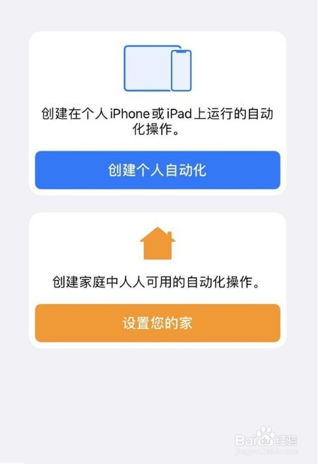 苹果手机怎么设置充电提示音