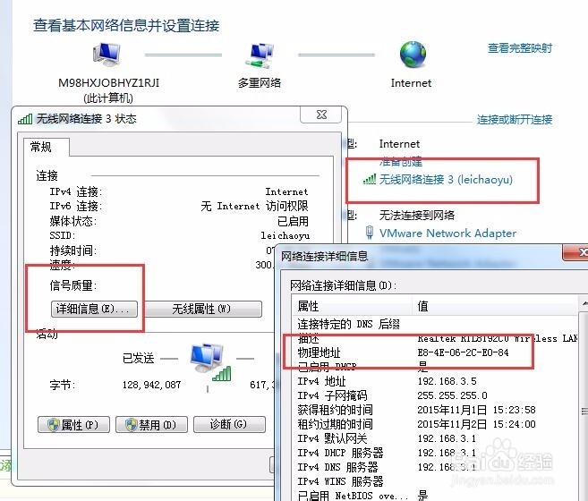 无线路由器怎么防蹭网