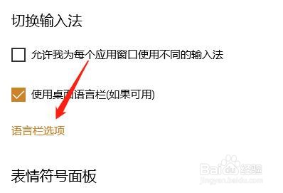 怎么查看输入法和非输入法切换快捷键?