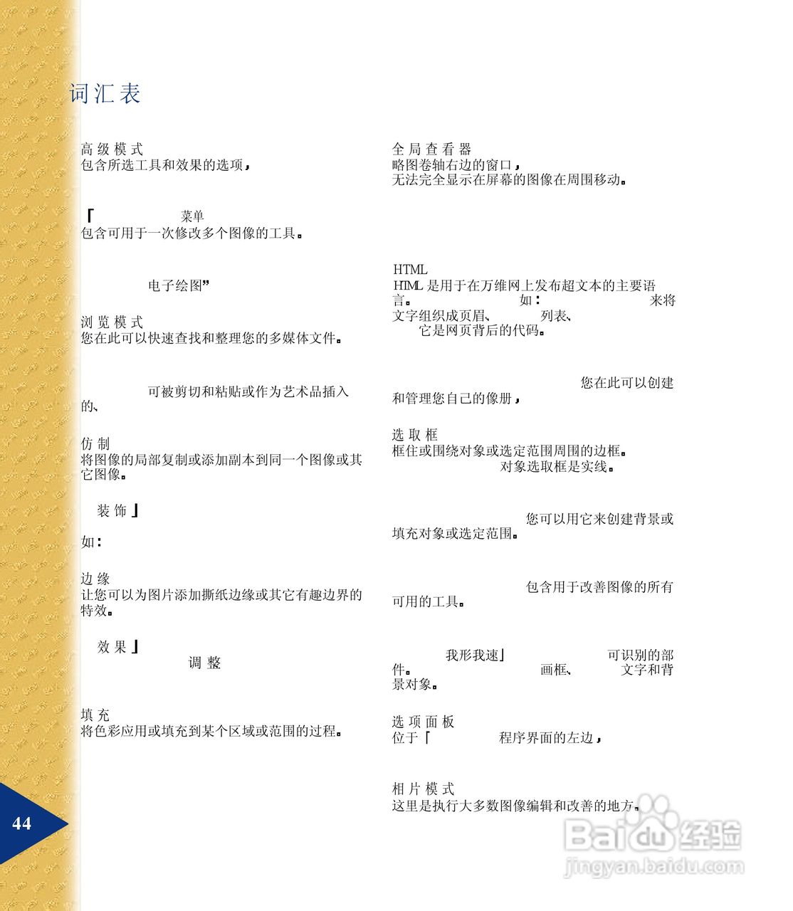 鸿友GSmart mini2 数码相机使用说明书:[5]