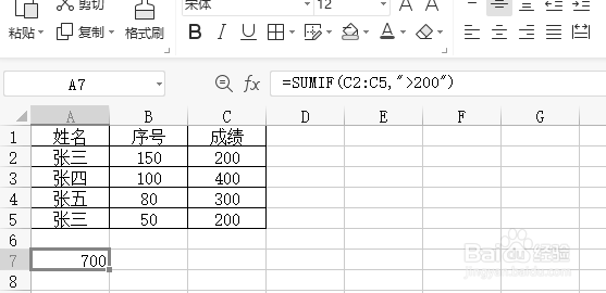 wps表格怎么求和？