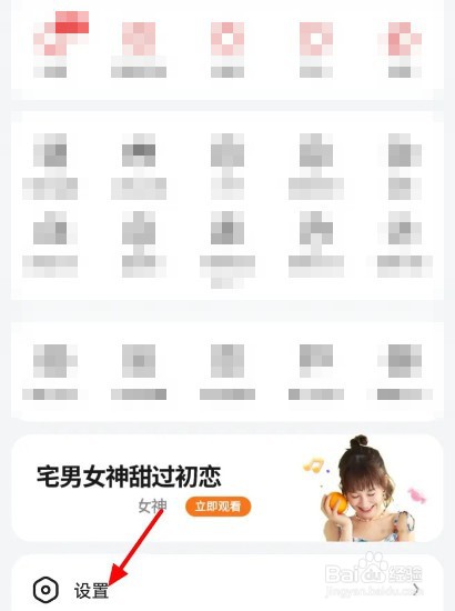 好看视频怎么清空缓存