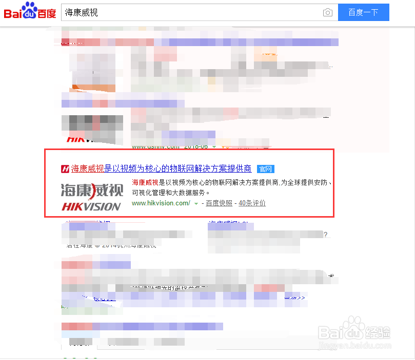 怎么下载海康威视iVMS-4200客户端