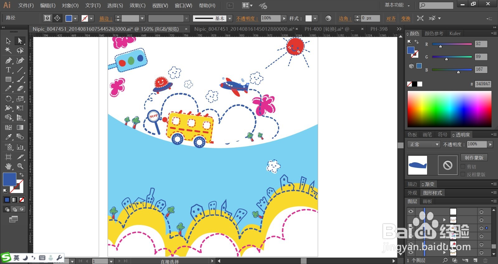 世界旅游插画设计