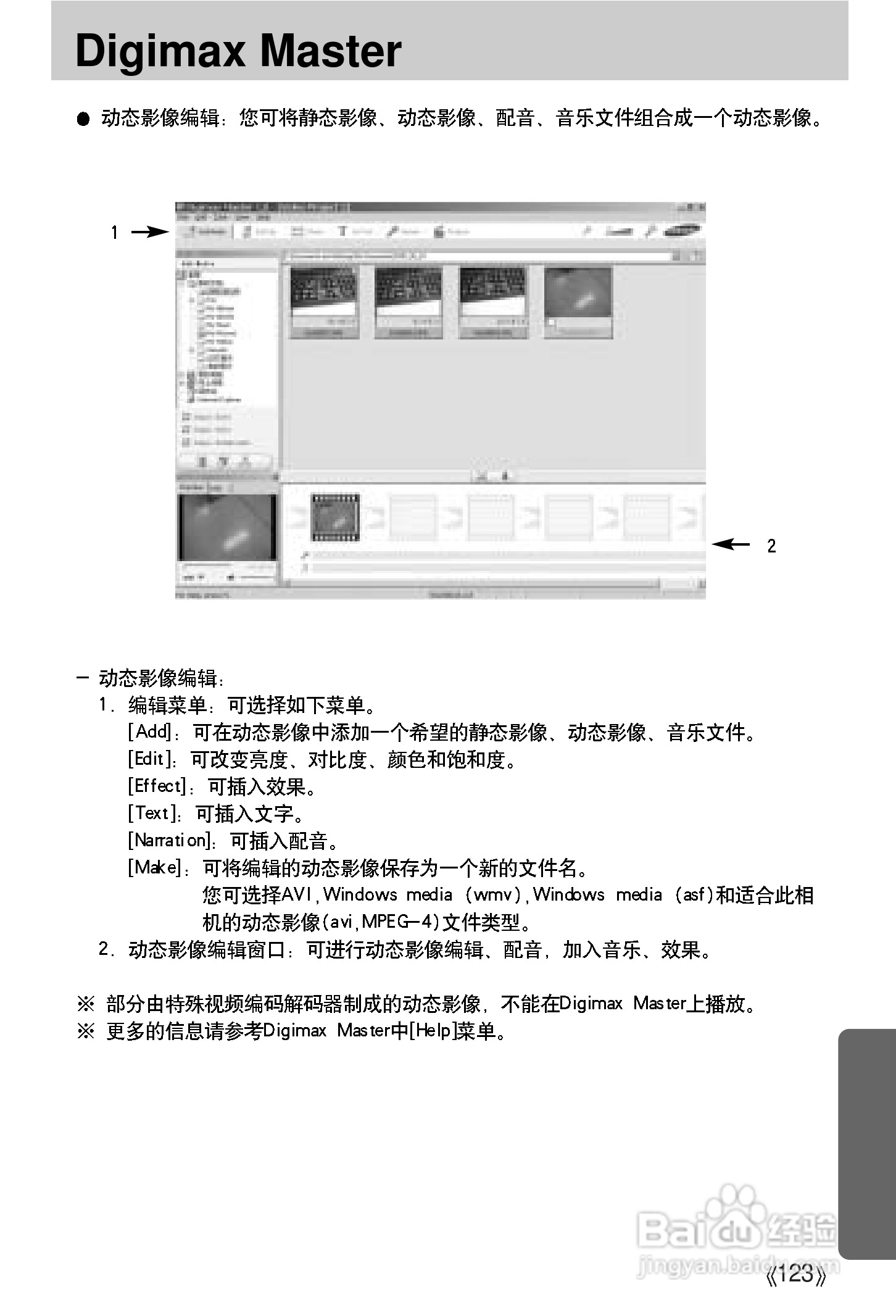 三星A502数码相机使用说明书:[13]