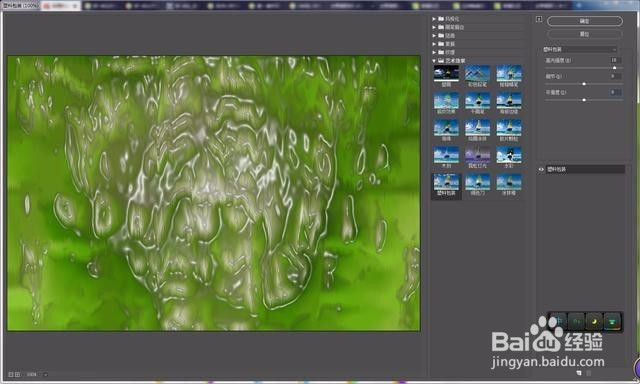 Photoshop做简单塑料字体