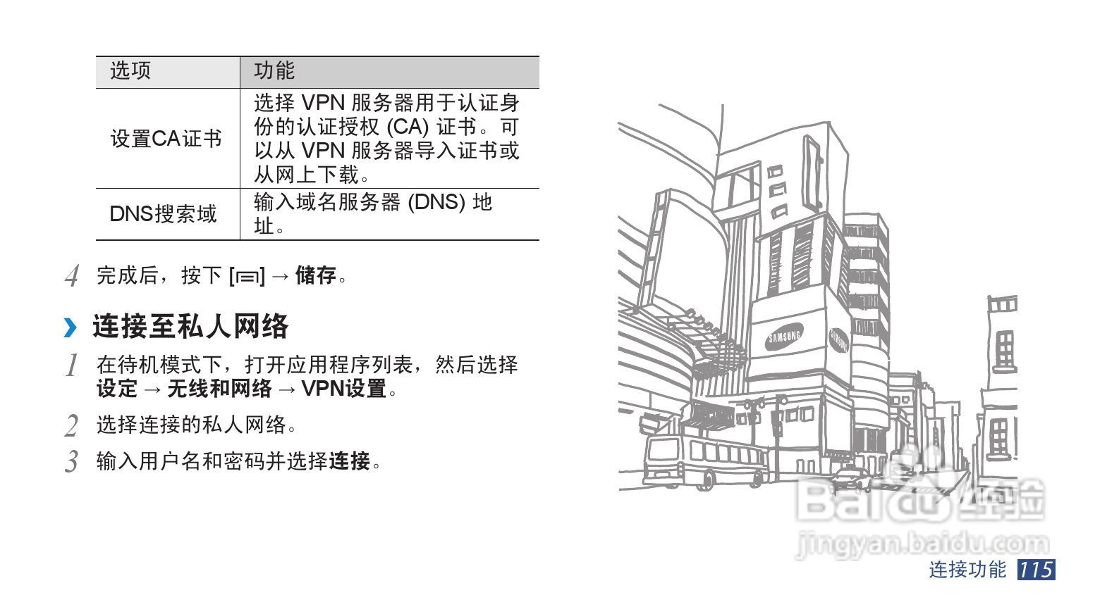三星GT-I9220手机使用说明书:[12]