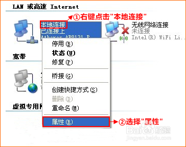 Win Xp/Win 7如何给电脑固定IP地址