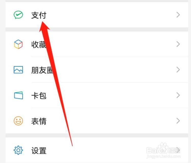 微信钱包如何绑定银行卡?