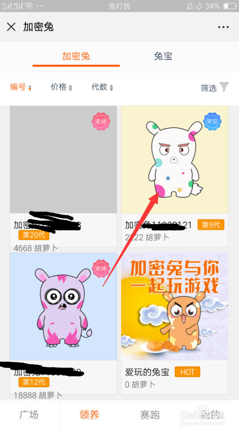 加密兔如何领取