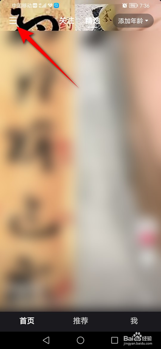 快手青少年模式怎么开启与关闭