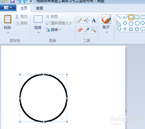 电脑自带画图工具练习七之蓝色月亮