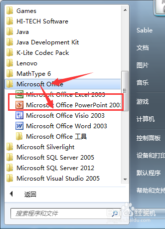 ppt2003如何设置默认保存路径