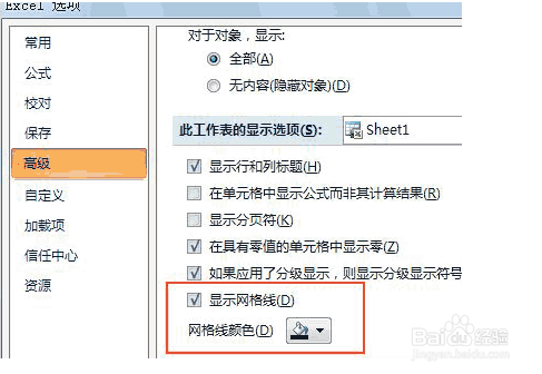 Excel2007 怎么把网格线隐藏起来