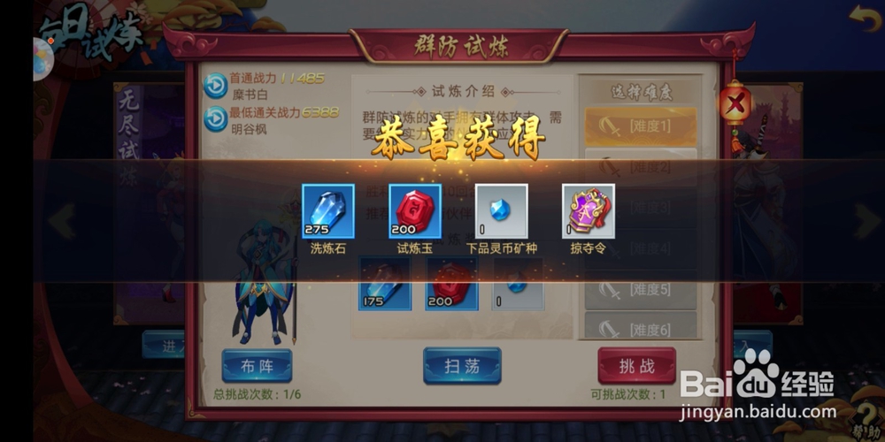 至尊大主宰每日试炼!