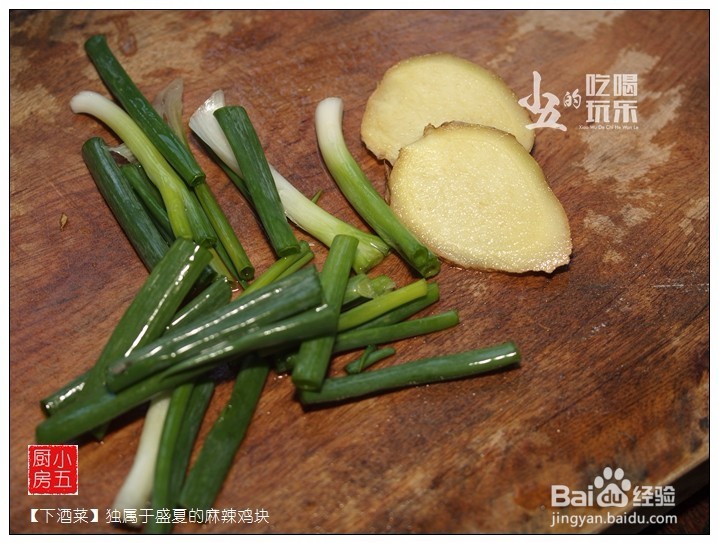 独属于盛夏的麻辣鸡块