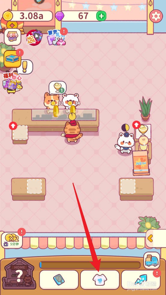 食物归类者在哪里提升装备等级