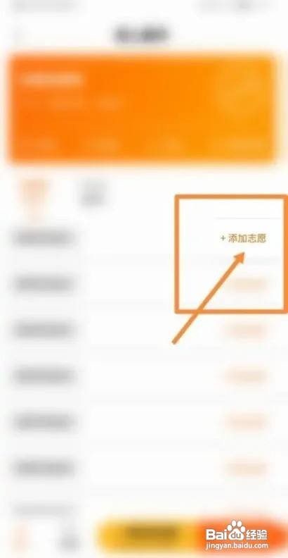 广东高考如何报志愿