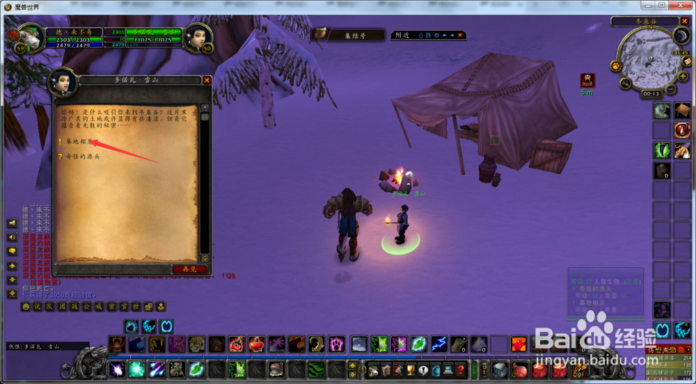 魔兽世界怀旧服德鲁伊如何接到墓地相见任务