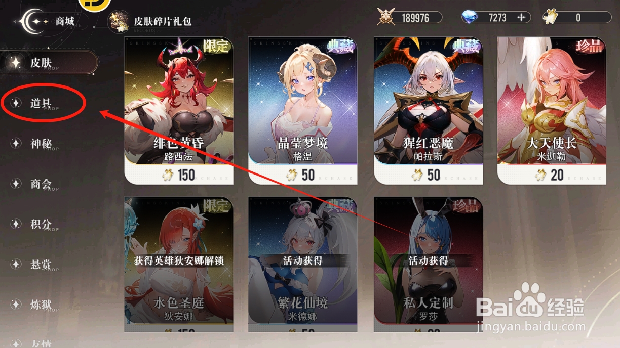 星魂之上如何免费兑换祈愿星石