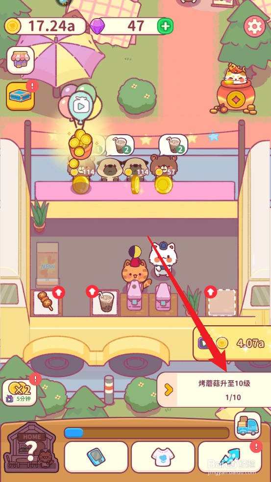 食物归类者如何完成烤蘑菇升至10级任务