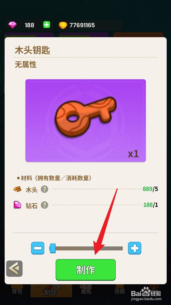 史小坑的花前月下如何打开木质宝箱