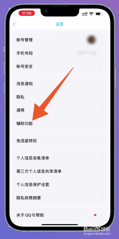 qq怎么把频道关了