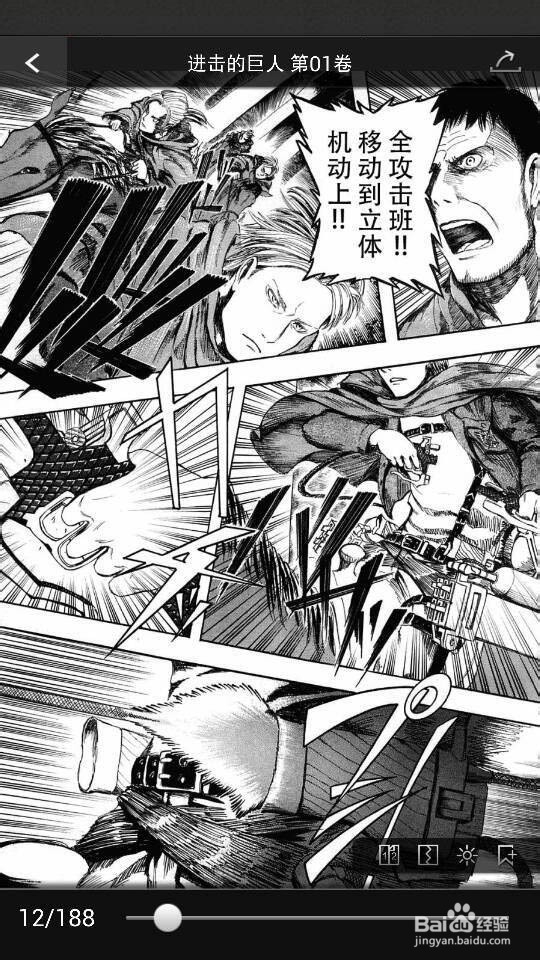 Nexus7 Android Pad看漫画测评 百度经验
