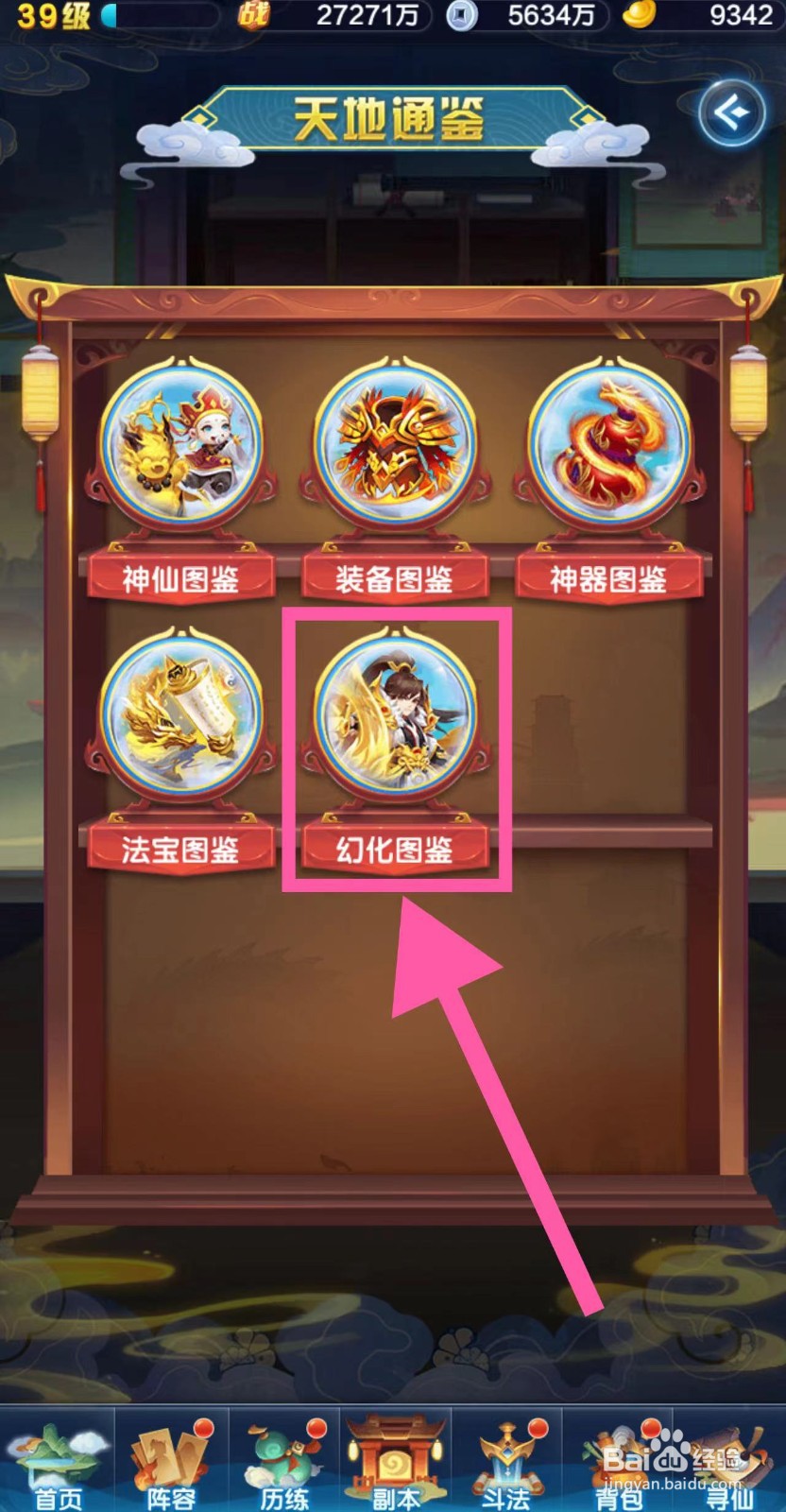 道友请留步怎么查看道族帝君的简介