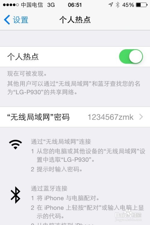 苹果无法启动个人热点