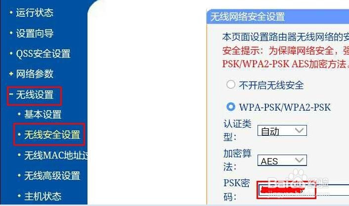 还在用电脑修改WiFi密码OUT了,一部手机就行