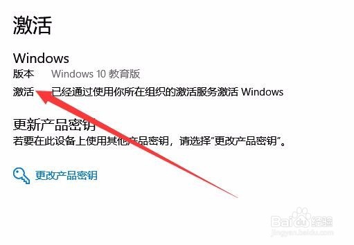 怎么查看win10是否激活 如何查看激活状态运行