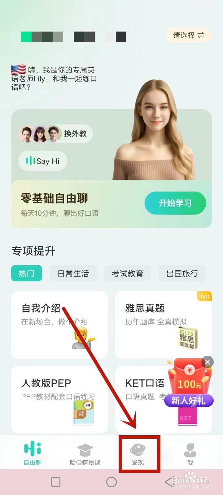 AI外教怎么批改英语作业