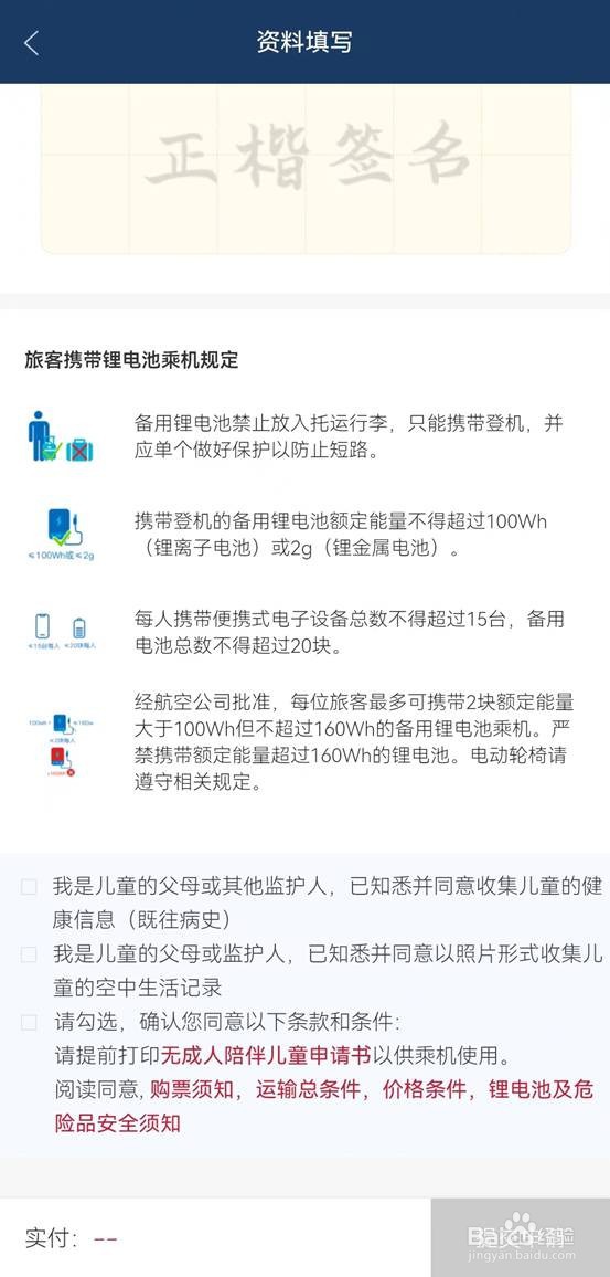 如何办理东航无成人陪伴儿童旅客服务