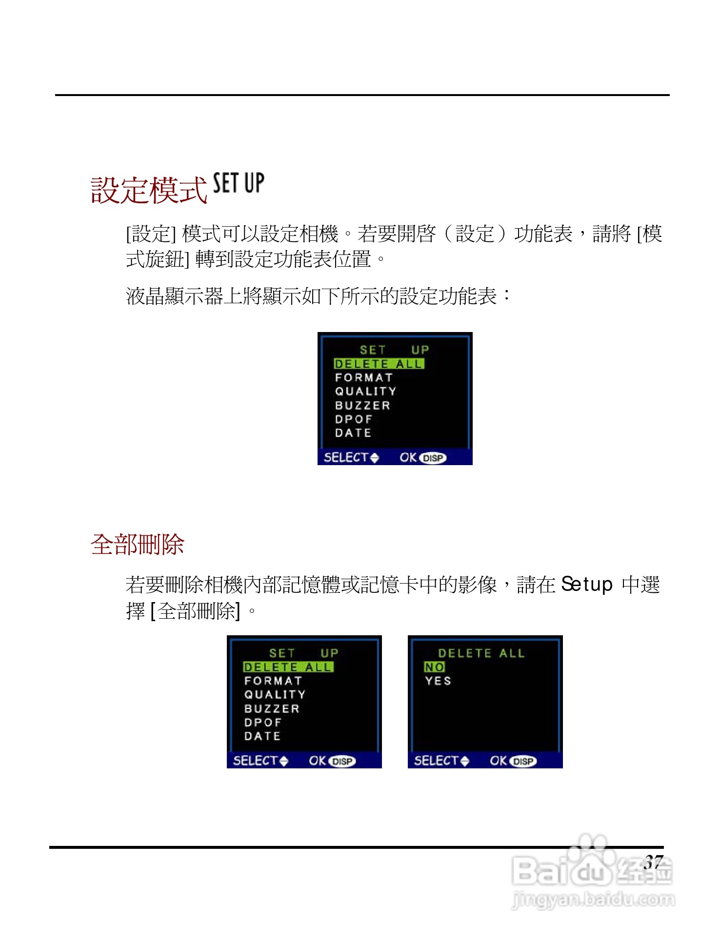 Digimaster s320数码相机使用说明书:[5]