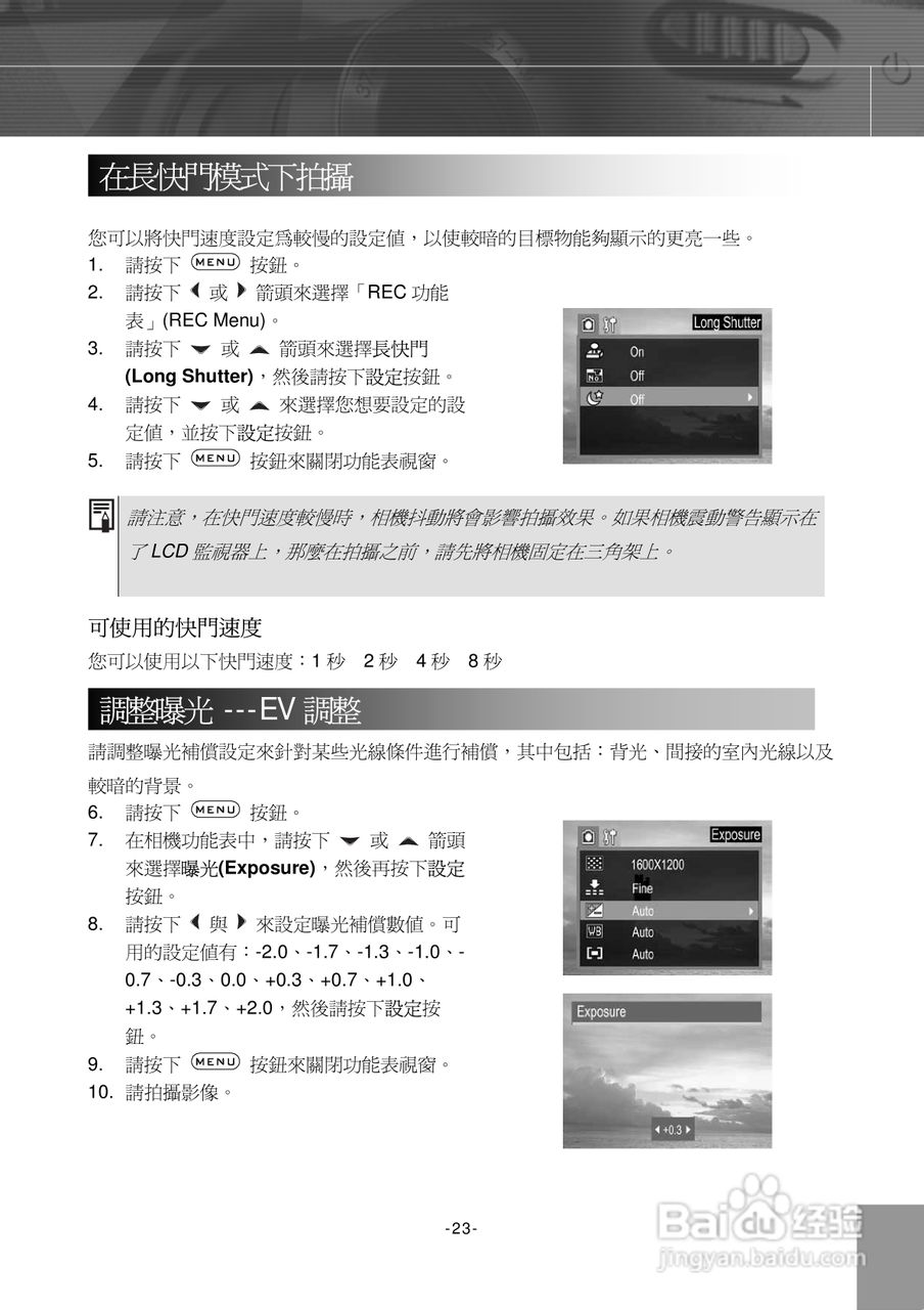 Digimaster POW300数码相机使用说明书:[3]