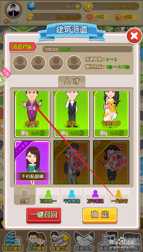 金币大富翁如何派遣人才管理手机旗舰店