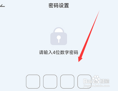 章鱼隐藏APP如何设置密码