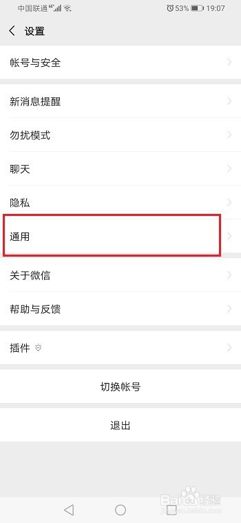 微信怎么开启横屏模式