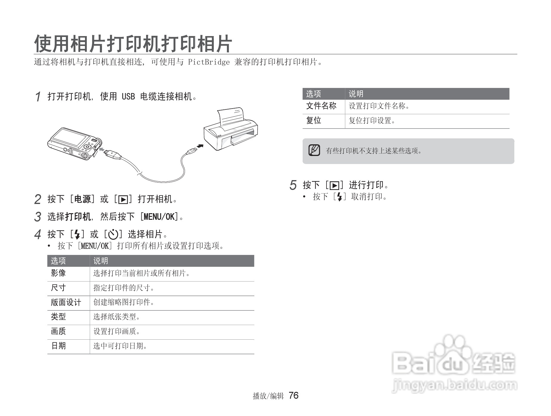 三星NV9数码相机使用说明书:[8]