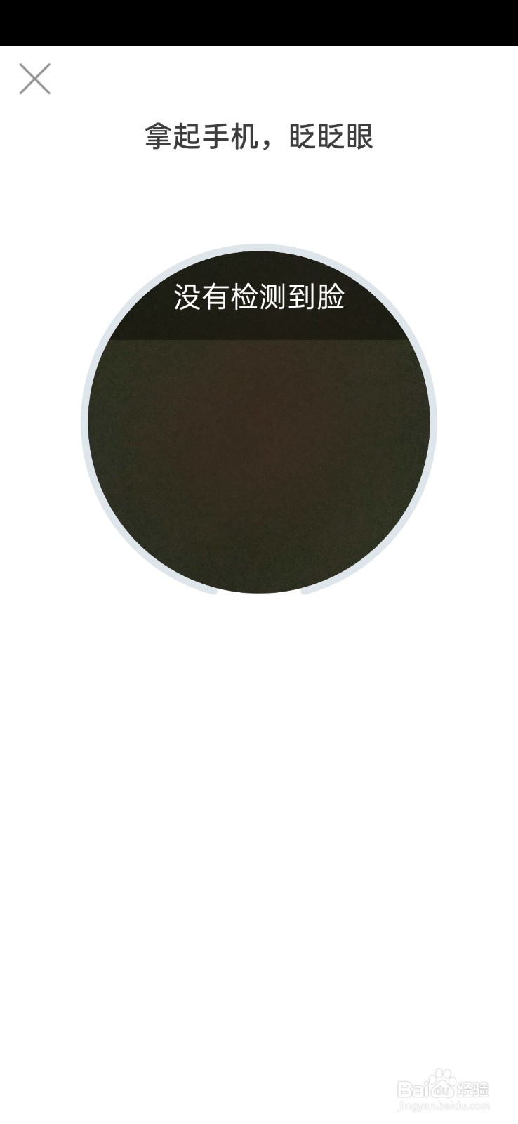 怎么看名下有几个支付宝