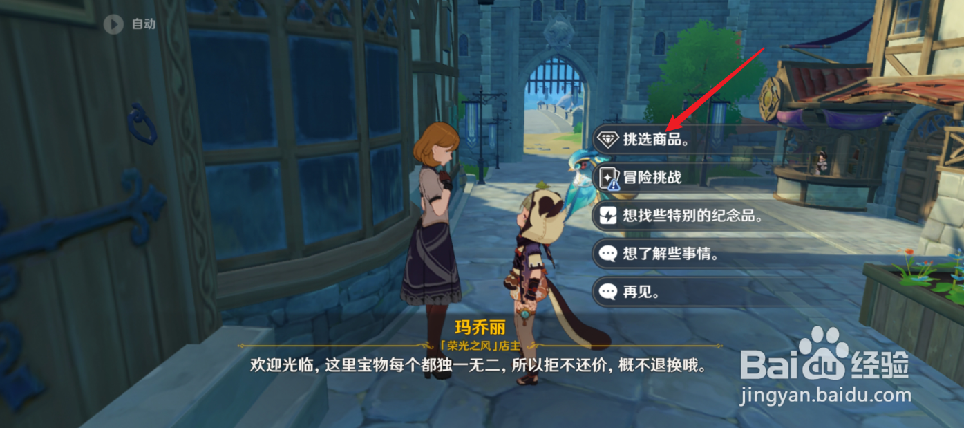 原神自在松石碎屑怎么获得