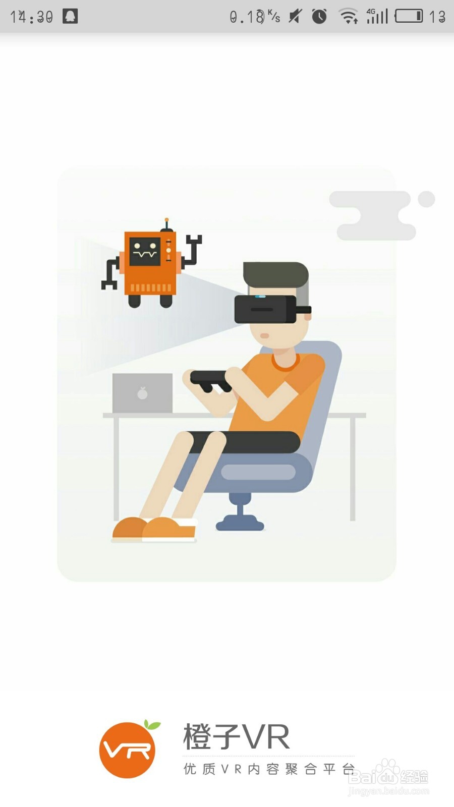 有了VR眼镜，怎么玩呢？