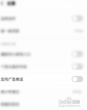 酷狗音乐中定向广告推送怎样取消