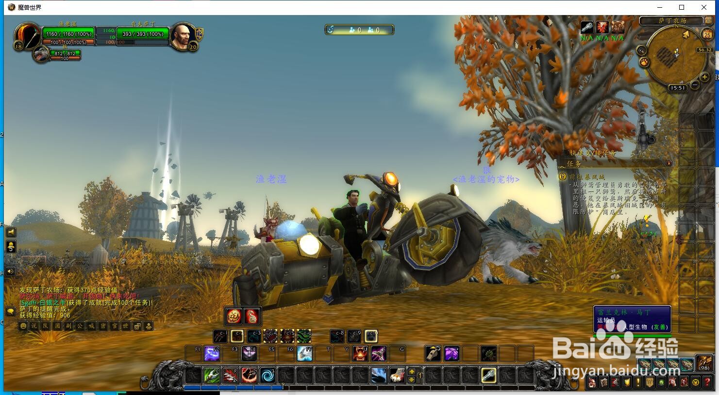 魔兽世界 如何完成任务萨丁的提醒