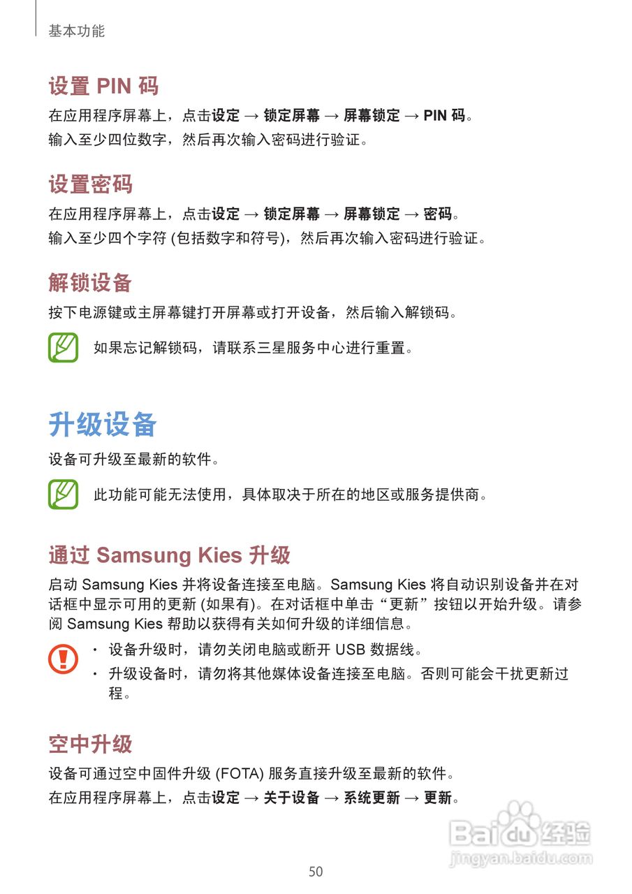 三星GT-N7100手机说明书:[5]